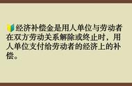 经济补偿金和经济赔偿金的区别（经济赔偿金和经济补偿金同时主张）