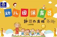 幼儿园的生活老师主要负责什么方面的（幼儿园生活老师主要做什么工作）