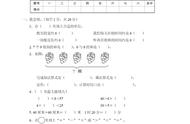 二年级数学象形统计图和统计表（小学生天气统计表图片）