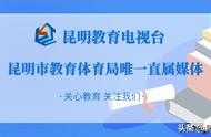 昆明41所高中录取分数线（昆明黄冈中学高中录取分数线）