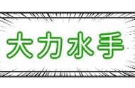 大力水手人物介绍大全（大力水手里面的人物名字）