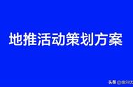 活动策划案方案范文1000字（完整的活动策划方案范文）