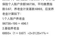 退休后企业交的养老金是多少（企业退休职工的养老金）