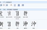 6画的字康熙字典（六画的康熙字典繁体字）