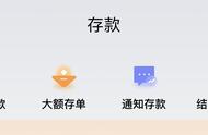 结构性存款是怎么运作的（购买结构性存款要注意些什么）