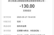 支付宝办理etc靠谱吗（支付宝etc收98元费用会退吗）