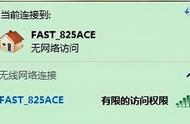 笔记本电脑连接无线网出现有限的访问权限（笔记本连接无线有访问权限怎么办）