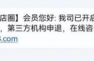 微信支付总是发来退款已受理短信（微信支付收到短信通知说是有退款）