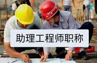 建筑工程助理师证怎么办理（建筑助理工程师证在哪里查询）