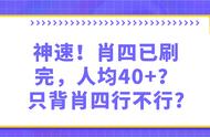 肖八和肖四哪个好（肖四和肖八买哪个）