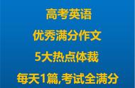 2022英语高考满分作文（英语2022高考甲卷作文）