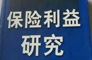 财产保险的保险利益时效一般规定（财产保险保险利益一般规定）