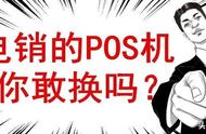 pos机最新骗局（正规pos机十大排行）