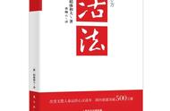 活法读后感1000字以上（活法读后感与心得100字左右）