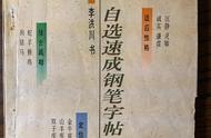 李洪川席慕容诗钢笔字帖（五言绝句钢笔楷书字帖）