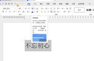 wps黑体字体设置（wps字体黑体怎么下载）