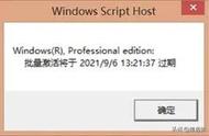 windows10许可证即将过期怎么办（windows10许可证已过期怎么激活）