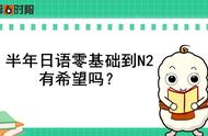 日语n2等级考试的条件（日语n2报名2023下半年）