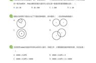 2020-2021六年级期末试卷答案数学（2021-2022六年级数学期末真题答案）