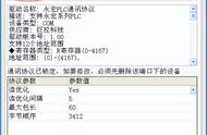 永宏plc通信有几种方式（永宏plc子程序的使用方法）