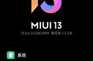 miui13.0.6.0稳定版（miui13.0.11稳定版怎样）