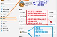 microsoft账户官网（microsoft官网账号验证）