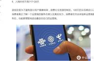 北京携号转网短信查询（北京携号转网发送什么短信）