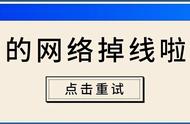 家里的网络老是掉线怎么办（家里的网络老是掉线该怎么办）