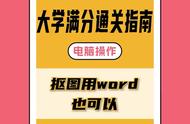 我的word为什么没有删除背景（word修订时为什么没有删除线）