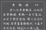 硬笔书法格式竖式横写图片（硬笔竖式横写100字作品）