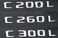 e300l和c200l哪个更好（c200l和e300l空间差距大吗）