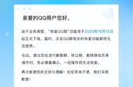 qq群主转让了怎么恢复（qq怎样把转让的群主重新找回来）