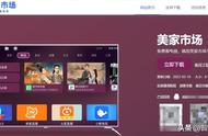 海信电视怎么安装QQ（海信电视上怎么下载qq）