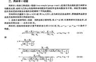 两组均数加减标准差怎么比较（均数加减标准差是卡方检验吗）