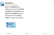 华为智慧屏120hz有哪些（华为智慧屏240和120hz有什么区别）