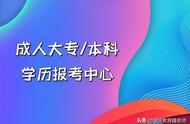 全日制专科和成人本科能同时读吗（成人本科跟全日制大专能同时读吗）