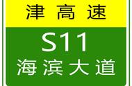 天津市区货车限号通知最新（天津交警限号最新通知）