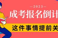 成人高考如何选学校（成人高考如何选学校考试）