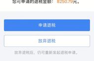 为什么不能退个人所得税（个人所得税为什么不能退）
