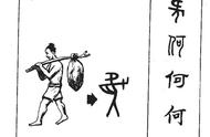 张字笔画和五行（张字笔画顺序详解）