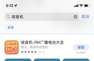 听广播用什么软件是最好的免费的（听广播的app哪个最好）