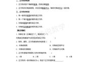 正方形的定义性质判定方法（正方形的定义性质和判定方法）