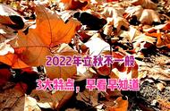 2022年立秋后还会热吗（立秋以后还得热多长时间）