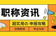 职称申报流程详细步骤（职称申报流程详细步骤包括时间段）