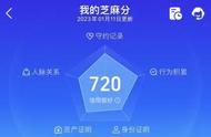 芝麻信用400多能恢复吗（芝麻信用下降了怎么恢复）