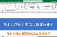 excel表格日期格式改不了怎么办（excel表格中日期格式为什么改不了）